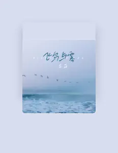 Listen to 余菲, watch music videos, read bio, see tour dates & more!