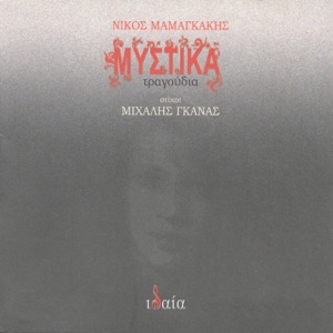 Mistika
