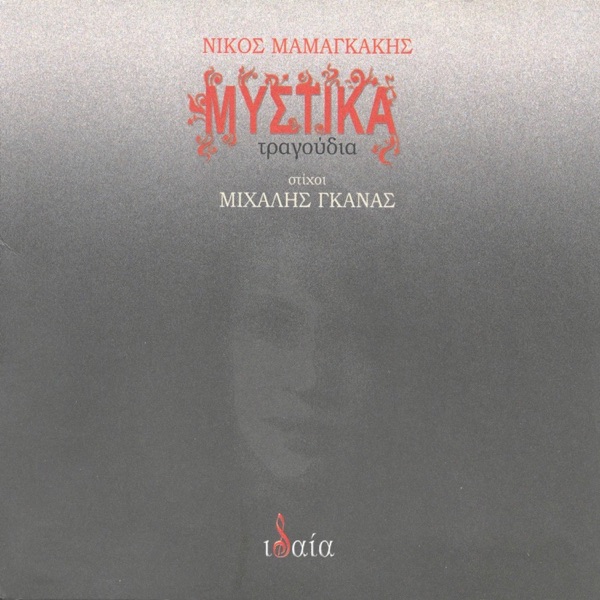Mistika