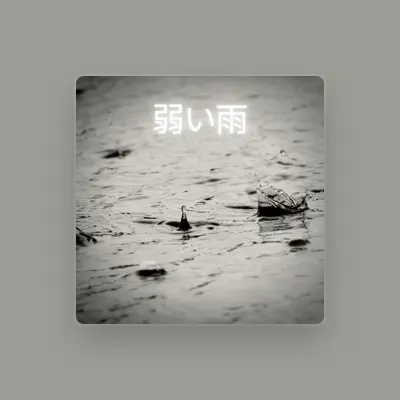 Listen to 睡眠と休息, watch music videos, read bio, see tour dates & more!