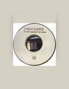 Listen to 王家豪, watch music videos, read bio, see tour dates & more!
