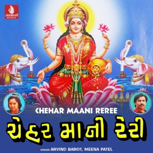 Chehar Maani Reree