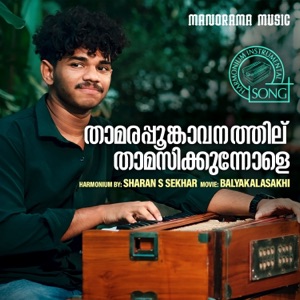 Thamara Poonkavanathil