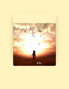灵珑 सुनें, म्यूज़िक वीडियो देखें, बायो पढ़ें, दौरे की तारीखें और बहुत कुछ देखें!