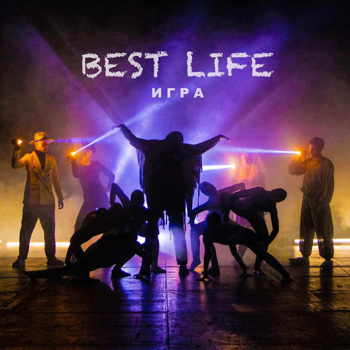 Best Life. Игра - Album by Nuckids - Apple Music