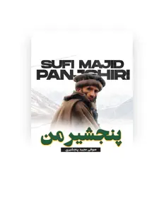 Listen to Sufi Majid Panjshiri, watch music videos, read bio, see tour dates & more!