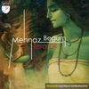 Mehnaz Begum - Hare Hare