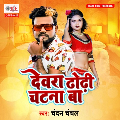 Song - Dewara Dhodhi Chatana Ba - Chandan Chanchal
