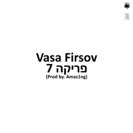 פריקה 7 Vasa Firsov
