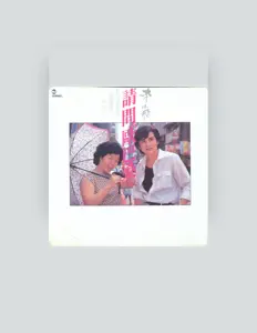 Listen to 李小飛, watch music videos, read bio, see tour dates & more!