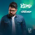 Homayoun
