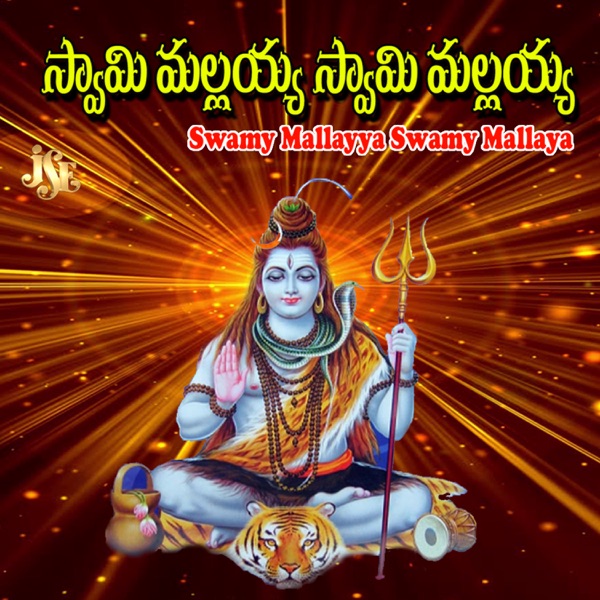 Swamy Mallayya Swamy Mallaya