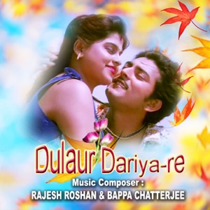 Dular Dariya Re (Original Motion Picture Soundtrack) - EP