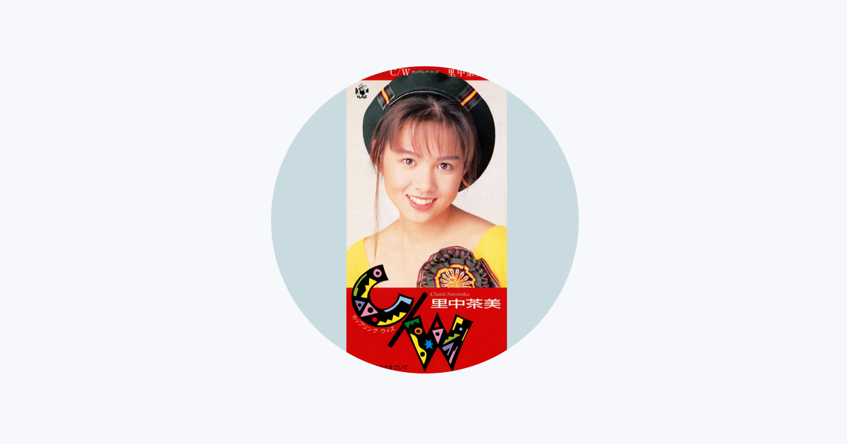 里中茶美　『Myこれ！クション　里中茶美ベスト』 里中茶美 / Myこれクション ベスト 中古アイドルCD : 音吉