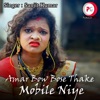 Amar Bow Bose Thake Mobile Niye - Single