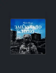 Ascolta Мар'яна Яремчук, guarda video musicali, leggi la biografia, vedi le date del tour & altro!