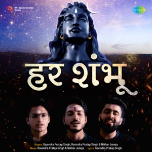 Har Shambhu