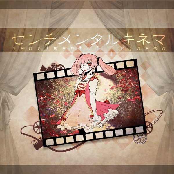 ユリイ・カノン ユリィ Kardia ボーカロイド 同人 音楽 CD