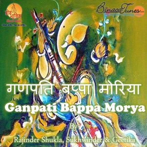 Ganpati Bappa Morya - EP