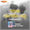 Yaka Kuntiro Gappa - Single