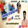 Bhilwada Me Tahalko Mache 006 Ko - Single