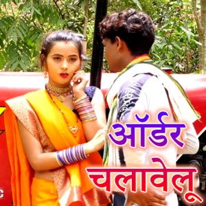 Order Chalawelu