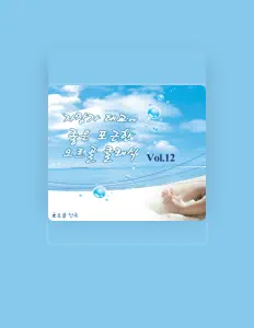 Escucha a 오르골 천국, mira videos musicales, lee su biografía, consulta las fechas de las gira y más.