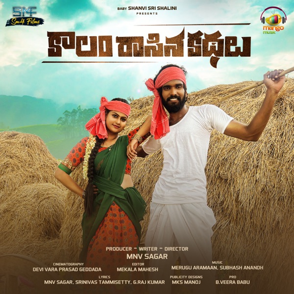 Kaalam Raasina Kathalu (Original Motion Picture Soundtrack) - EP