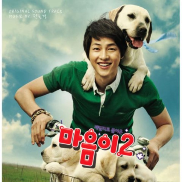 Heart Is 2 (Original Motion Picture Soundtrack)