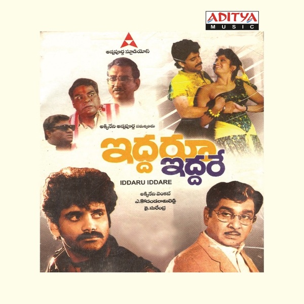 Iddaru Iddare (Original Motion Picture Soundtrack) - EP