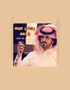Listen to ابراهيم بن ذياب, watch music videos, read bio, see tour dates & more!