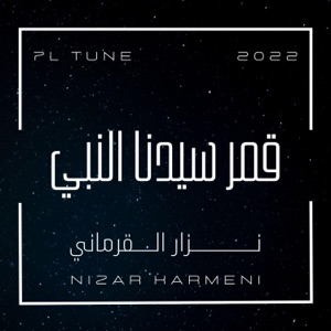 قمر سيدنا النبي - Single