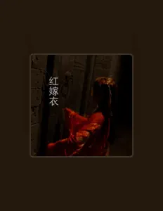 Posłuchaj wykonawcy 虞七不是鱼七, obejrzyj teledyski, przeczytaj biografię, zobacz daty tras koncertowych i nie tylko!