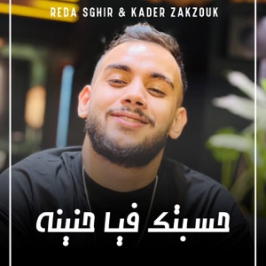 Hsabtak Fiya Henina (feat. Kader Zakzouk)