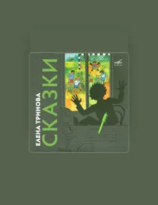 Ακούστε περιεχόμενο από Всеволод Кузнецов, παρακολουθήστε μουσικά βίντεο, διαβάστε το βιογραφικό, δείτε ημερομηνίες περιοδείας, και πολλά ακόμη!