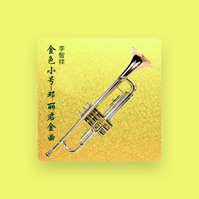 Listen to 李智祥, watch music videos, read bio, see tour dates & more!
