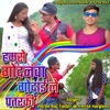 HMSE GODNWA GODAI LE PATRKI (feat. RAGHU TATWA & Babita Kumari) - Single