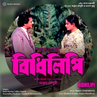 Bidhilipi (Original Motion Picture Soundtrack) - EP - Sapan Chakraborty