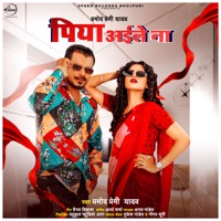 Piya Ayile Na - Single - Parmod Premi Yadav
