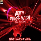 Agapi Ypervoliki (feat. iLLEOo) [2023 Version] artwork