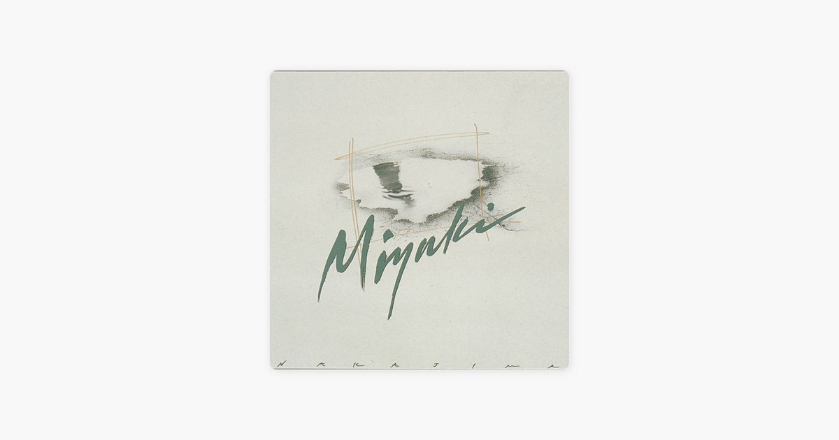 つめたい別れ - Single - 中島みゆきのアルバム - Apple Music