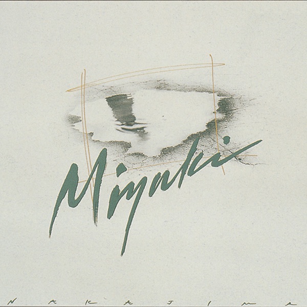 つめたい別れ - Single