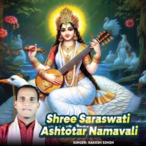 Shree Saraswati Ashtotar Namavali