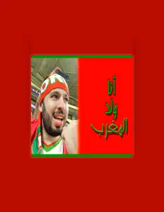 Listen to anwar makdour, watch music videos, read bio, see tour dates & more!