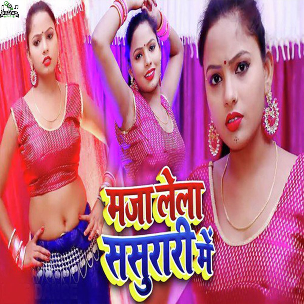holi khelab sasurari me albam hd videos