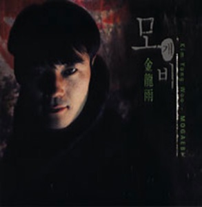 장타령