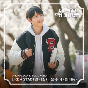 Like a Star (Inst.)