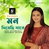 Mon Diyechi Jare (feat. M. A. Alam Shuvo & AN Farhad) - Single