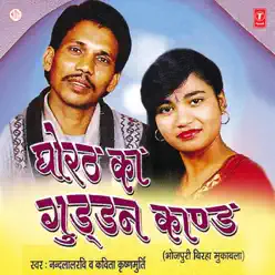 Ghorath Ka Guddan Kaand - Kavita Krishnamurthy Ghorath Ka Guddan Kaand - Kavita Krishnamurthy