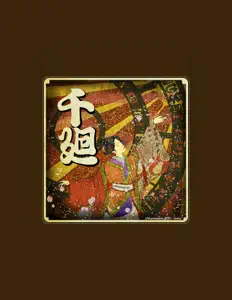 Ouve 騒屋, vê vídeos de música, lê a biografia, vê as datas da digressão e muito mais!